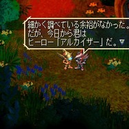 待望の『サガ フロンティア リマスター』はどこが進化したのか？ その新要素やHDグラフィックを改めてチェック！