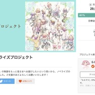 『ららマジ』小説版プロローグで気になったところを西村悠氏に聞きましたーチューナーに“明森長閑”という名前がついたのは何故?