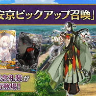 Fate/Grand Order FGO ブレスレット アルターエゴ 蘆屋道満 FGO』新サーヴァント「☆5 蘆屋道満（アルターエゴ）」、「☆4