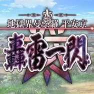『FGO』新サーヴァント「★5 蘆屋道満（アルターエゴ）」、「★4 渡辺綱（セイバー）」実装決定！ 「坂田金時」に新霊衣も登場