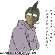 【吉田輝和の絵日記】抽選販売当選でハイテンション！ドリキャスの置き場所変更から始まるPS5体験記