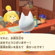 誕生日に『あつまれ どうぶつの森』をプレイしたら涙腺がゆるみまくってしまった話【年末年始特集】