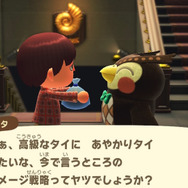 ニセモノに注意？『あつまれ どうぶつの森』で釣れるタイってどんな魚？【平坂寛の『あつ森』博物誌】