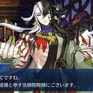 『FGO』「蘆屋道満」獲得に全力を注いだ？ それとも見送り？ アンケート結果を発表！ 「3年待った」「リンボが好きで2年半以上ガチャ禁」など熱い声もお届け