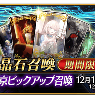 『FGO』「蘆屋道満」獲得に全力を注いだ？ それとも見送り？ アンケート結果を発表！ 「3年待った」「リンボが好きで2年半以上ガチャ禁」など熱い声もお届け