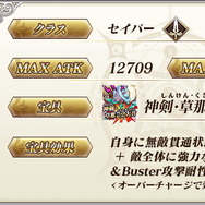 『FGO』新サーヴァント「★5 伊吹童子（セイバー）」実装！ 「メディア〔リリィ〕」も登場する“平安京ピックアップ2召喚”開催