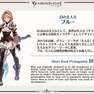 オンライン対応アクションRPG『GRANBLUE FANTASY Relink』PS5/PS4向けに2022年発売決定！世代間クロスプレイも対応