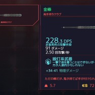『サイバーパンク2077』街中で見かけた気になる日本語12選！ 相撲や四字熟語も溶け込んでいるぞ