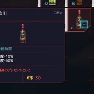 『サイバーパンク2077』街中で見かけた気になる日本語12選！ 相撲や四字熟語も溶け込んでいるぞ