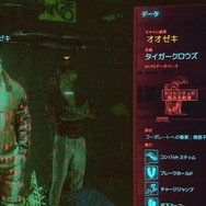 『サイバーパンク2077』街中で見かけた気になる日本語12選！ 相撲や四字熟語も溶け込んでいるぞ