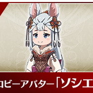 『グラブルVS』狐火の使い手「ユエル」参戦！ DLC第9弾は「ウーノ」に―12月下旬よりバトルパスも実装決定