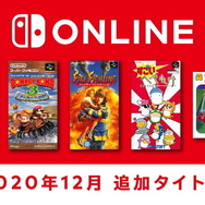 「ファミコン&スーファミ Switch Online」12月18日に『くにおくんのドッジボールだよ全員集合!』『スーパードンキーコング 3』など5タイトル追加!