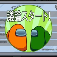 スイッチ版も配信開始された宇宙人狼『Among Us』最初に覚えたい10のコツ！