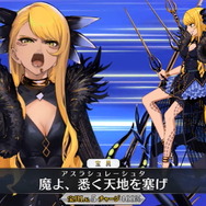 『FGO』新サーヴァント「★5 ヴリトラ(ランサー)」実装! 「水着マルタ」も登場する“クリスマス2020ピックアップ召喚”開催