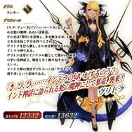 『FGO』新サーヴァント「★5 ヴリトラ(ランサー)」実装! 「水着マルタ」も登場する“クリスマス2020ピックアップ召喚”開催