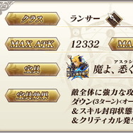 『FGO』新サーヴァント「★5 ヴリトラ(ランサー)」実装! 「水着マルタ」も登場する“クリスマス2020ピックアップ召喚”開催