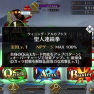 『FGO』新イベント「栄光のサンタクロース・ロード」はここに注目！ 拳で語る「カルナ〔サンタ〕」の加入はいつ？ 「★5 ヴリトラ」の性能は？