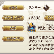 『FGO』新イベント「栄光のサンタクロース・ロード」はここに注目！ 拳で語る「カルナ〔サンタ〕」の加入はいつ？ 「★5 ヴリトラ」の性能は？