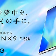 プロe-Sportsチーム“REJECT（リジェクト）”が共同開発した最新スマホ「arrows NX9 F-52A」製品発表会＆「矢祭YASAI」シーズン2前夜祭レポート