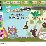 Wii『たべモン』×冷凍食品タイアップ第2弾、今度はチクワだ！？