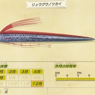 天変地異の前兆！？『あつまれ どうぶつの森』で釣れる「リュウグウノツカイ」ってどんな魚？【平坂寛の『あつ森』博物誌】