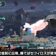 『スマブラSP』セフィロスは12月23日から！「セフィロス チャレンジ」クリアで正式配信前に使用可能、追加Miiファイターは「ティファ」「ジーノ」等5体