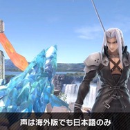 『スマブラSP』新ファイター「セフィロス」は長いリーチと「フレア」で相手を圧倒、“片翼”でスマッシュにスーパーアーマー効果が！─気になる性能を総チェック