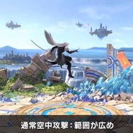 『スマブラSP』新ファイター「セフィロス」は長いリーチと「フレア」で相手を圧倒、“片翼”でスマッシュにスーパーアーマー効果が！─気になる性能を総チェック