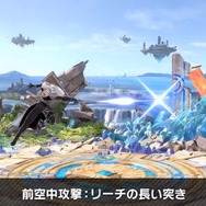 『スマブラSP』新ファイター「セフィロス」は長いリーチと「フレア」で相手を圧倒、“片翼”でスマッシュにスーパーアーマー効果が！─気になる性能を総チェック