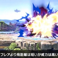 『スマブラSP』新ファイター「セフィロス」は長いリーチと「フレア」で相手を圧倒、“片翼”でスマッシュにスーパーアーマー効果が！─気になる性能を総チェック