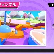 つかみ取れ王冠、注目のゆるふわサバイバルACT『Fall Guys: Ultimate Knockout』アトラクション大紹介！【特集】【12/17UPDATE】