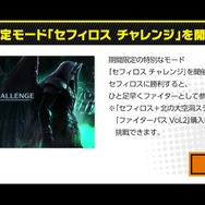 『スマブラSP』「セフィロスチャレンジ」のベリーハード、初見で勝てた? それとも断念? あなたの戦績を大募集!【アンケート】