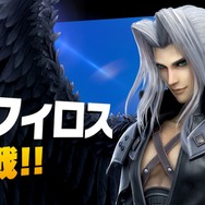 『スマブラSP』「セフィロスチャレンジ」のベリーハード、初見で勝てた? それとも断念? あなたの戦績を大募集!【アンケート】