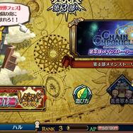 第4部からでも『チェンクロ』は楽しめる？新しい冒険へ、バトルも育成も爽快に進む