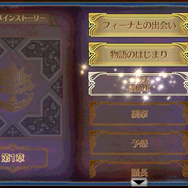 第4部からでも『チェンクロ』は楽しめる？新しい冒険へ、バトルも育成も爽快に進む