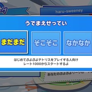 テトリスがちょっぴり苦手な『ぷよテト２』プレイヤー向け、テトリス基礎知識！覚えるだけで序盤の動きがグッとレベルアップするぞ
