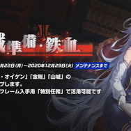 『アズレン』鉄血テーマの新イベント「虚畳なりし限象」開催決定！ 新たな艦船や衣装など、全32種類のキャラ情報をまるっとお届け【生放送まとめ】