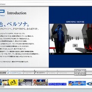 選択できる主人公が男女選択可能に！PSP『ペルソナ3ポータブル』公式サイトオープン