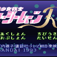 3,000万円を投資したコレクターが語る「セーラームーン」！Vol.9 幼女には誰も手を出せない？SFCの名作アクション、シュールなレトログッズもあるよ