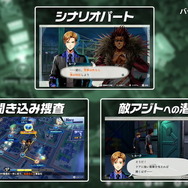 コミック調バディADV『バディミッション BOND』最新トレイラー公開！2人組で切り開く“捜査＆潜入”の流れを解説