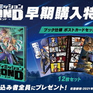コミック調バディADV『バディミッション BOND』最新トレイラー公開！2人組で切り開く“捜査＆潜入”の流れを解説