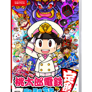 『桃太郎電鉄～昭和平成令和も定番！～』フレンド以外のゲストともオンライン対戦可能に！出荷数は150万本を突破