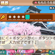 『桃太郎電鉄～昭和平成令和も定番！～』フレンド以外のゲストともオンライン対戦可能に！出荷数は150万本を突破