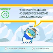 みんなでとびこめ!ペンギンダイビング フーパールーパー