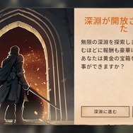 ハクスラ特化の『スカイリム』シリーズをスマホで！基本無料『エルダースクロールズ：ブレイズ』で終わりのない探求の旅が始まる【プレイレポ】