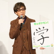『劇場版ポケットモンスター ココ』公開記念舞台挨拶