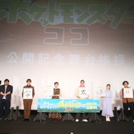 『劇場版ポケットモンスター ココ』公開記念舞台挨拶