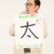 『劇場版ポケットモンスター ココ』公開記念舞台挨拶