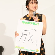 『劇場版ポケットモンスター ココ』公開記念舞台挨拶