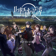 本格ミステリー×アイテム探し×箱庭!要素てんこ盛りな『ロンドン迷宮譚』のプレイインプレッションをお届け